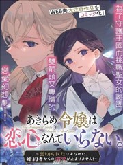 相关推荐 高岭家外传